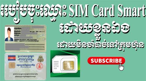 buy smart sim card|smart sim card cambodia.